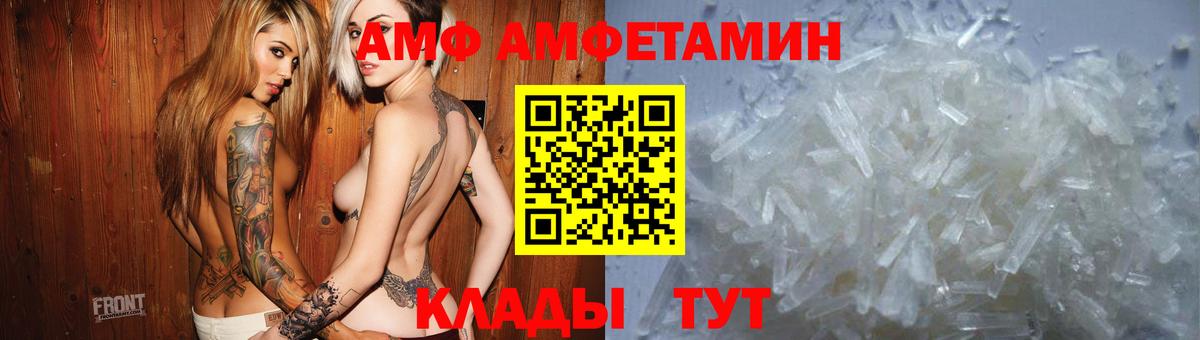 Кувандык  Амфетамин Premium  АМФЕТАМИН  Вход с VPN 