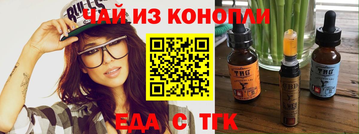 Canna-Cookies конопля  Вход с VPN  Кувандык 