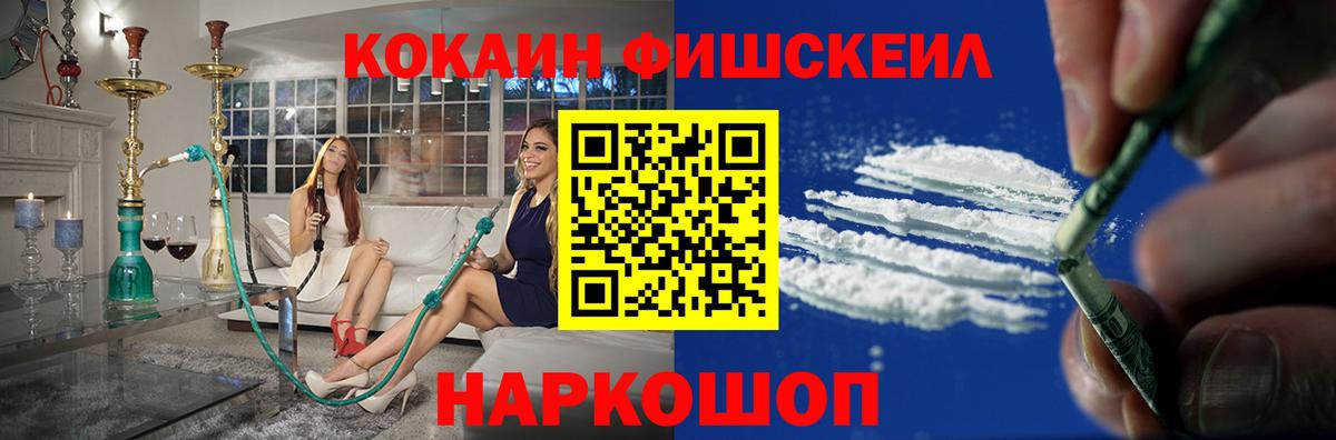 Cocaine Эквадор  COCAIN  Вход с VPN  дарнет шоп  COCAIN Fish Scale  Кувандык 