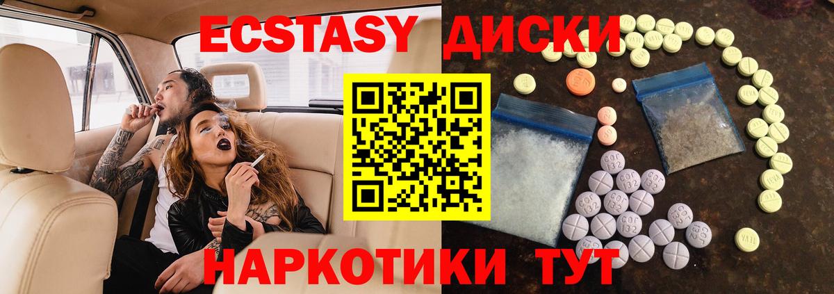 Экстази  Экстази mix  Кувандык  Вход с VPN  Ecstasy бентли 