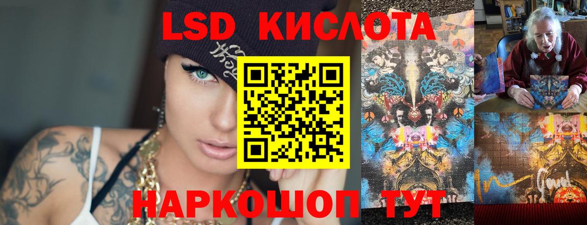 ЛСД экстази кислота Кувандык
