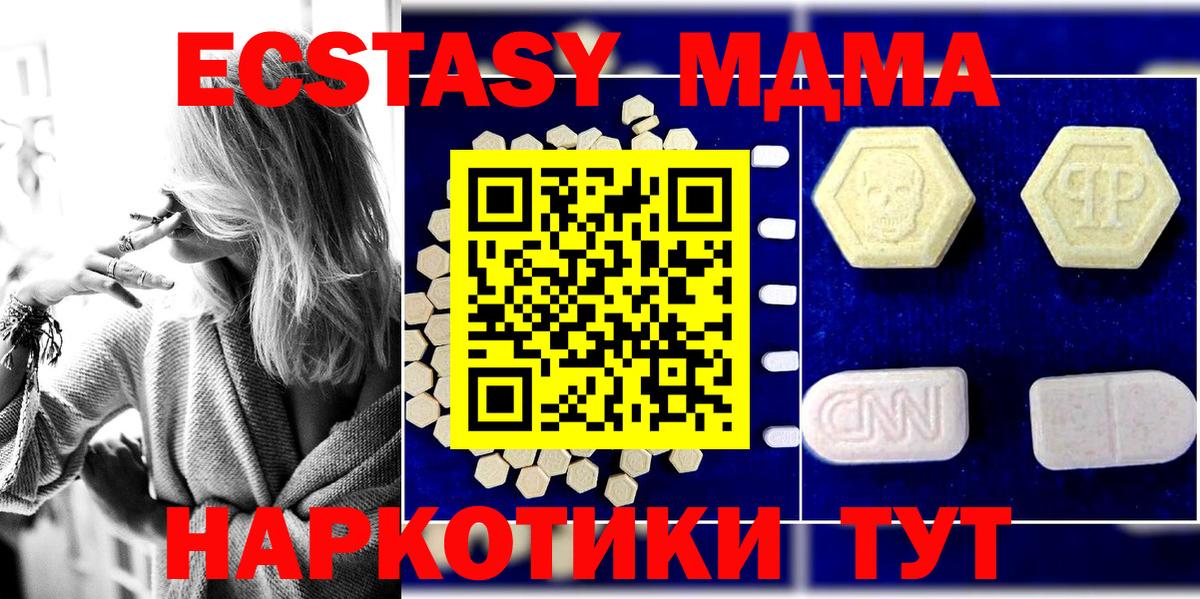 Кувандык  МДМА молли  МДМА  MDMA молли  Вход с VPN 