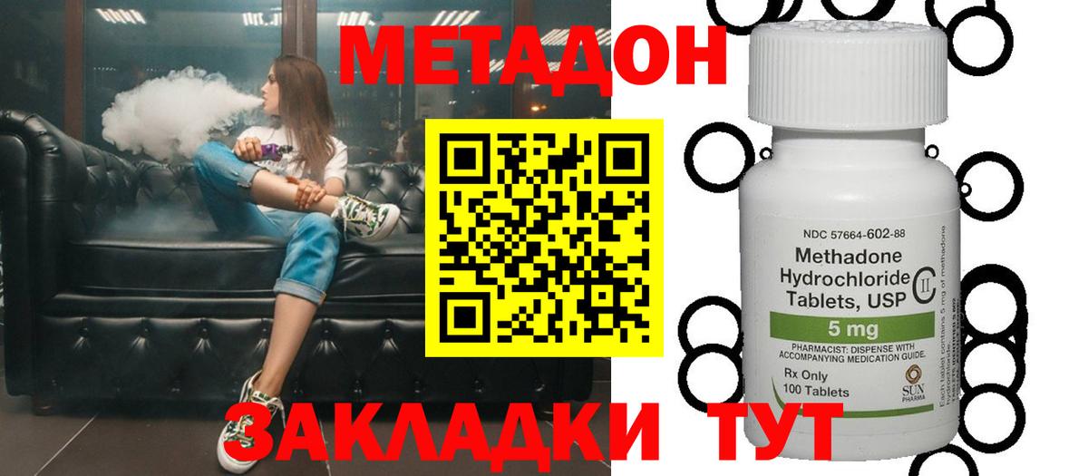 МЕТАДОН VHQ  Вход с VPN  МЕТАДОН белоснежный  Кувандык 