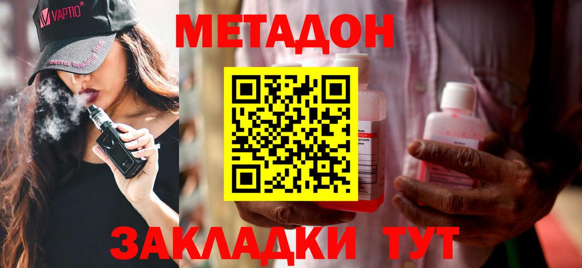 Метадон кристалл Кувандык