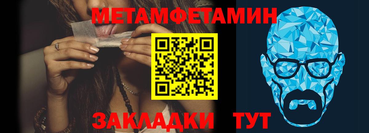 Кувандык  Первитин Methamphetamine  Первитин Methamphetamine  Вход с VPN 