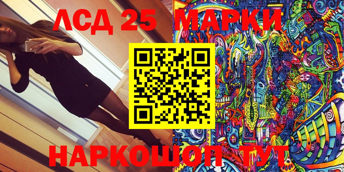 Марки NBOMe  Марки 25I-NBOMe 1,5мг  Вход с VPN  Кувандык  Марки 25I-NBOMe 1,5мг 
