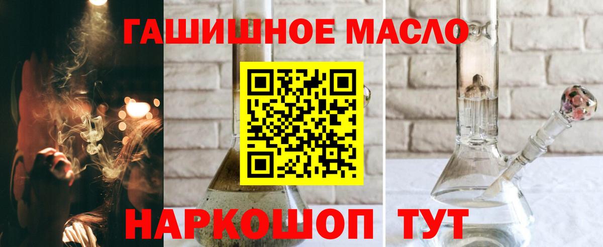 ТГК концентрат  ТГК THC oil  Вход с VPN  Кувандык 