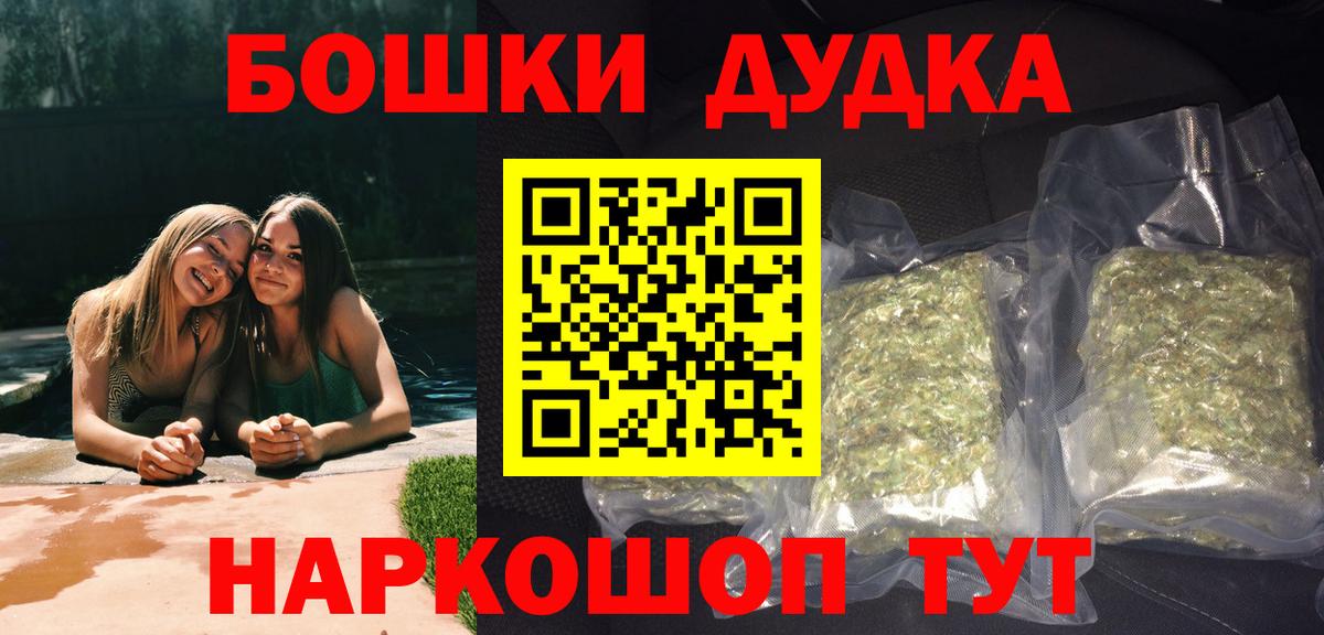 Бошки Шишки White Widow  Шишки марихуана SATIVA & INDICA  Вход с VPN  Кувандык  Канабис VHQ  Бошки Шишки Ganja 